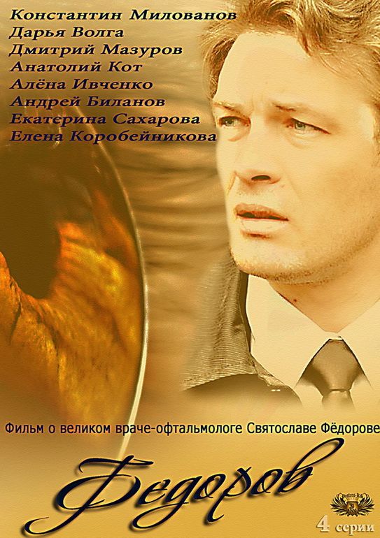 Фёдоров зарубежные сериалы скачать торрентом