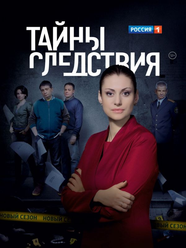 Тайны следствия 1 сезон зарубежные сериалы скачать торрентом