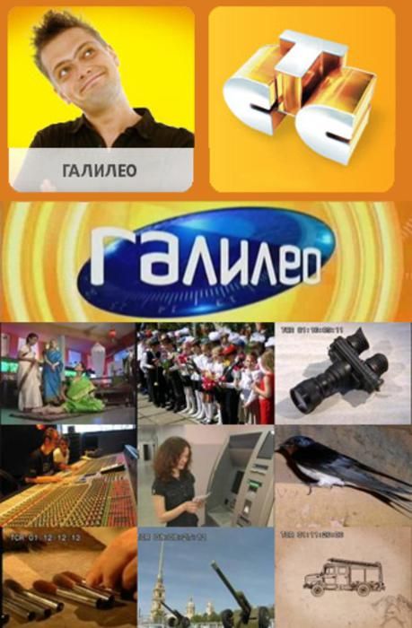 Галилео 2007 скачать с торрента