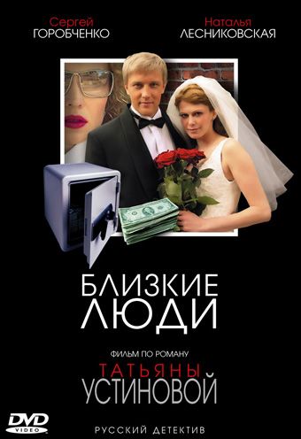 Близкие люди зарубежные сериалы скачать торрентом