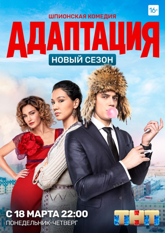 Адаптация зарубежные сериалы скачать торрентом