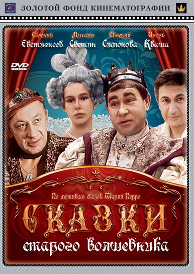 Сказки старого волшебника зарубежные сериалы скачать торрентом