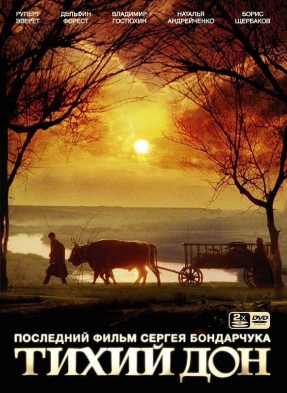 Тихий Дон зарубежные сериалы скачать торрентом