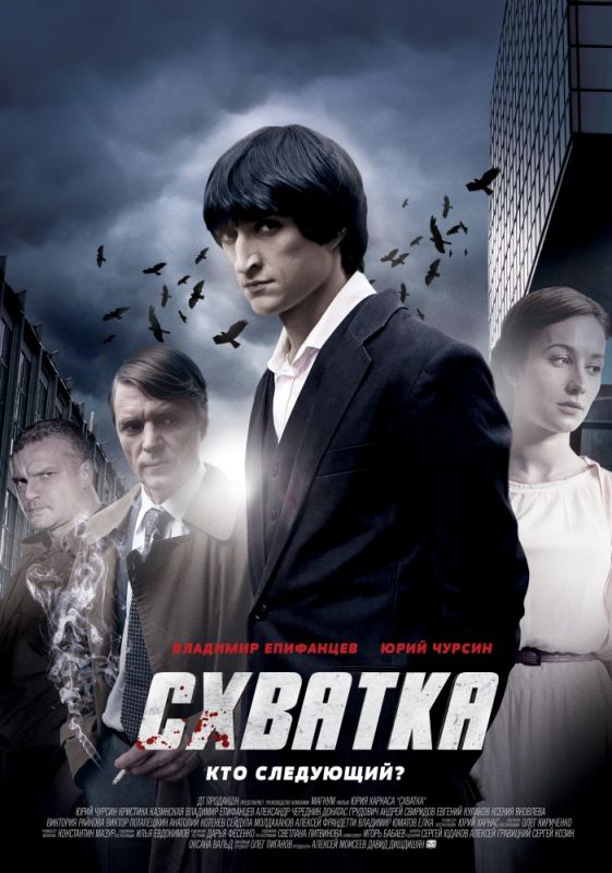 Схватка зарубежные сериалы скачать торрентом