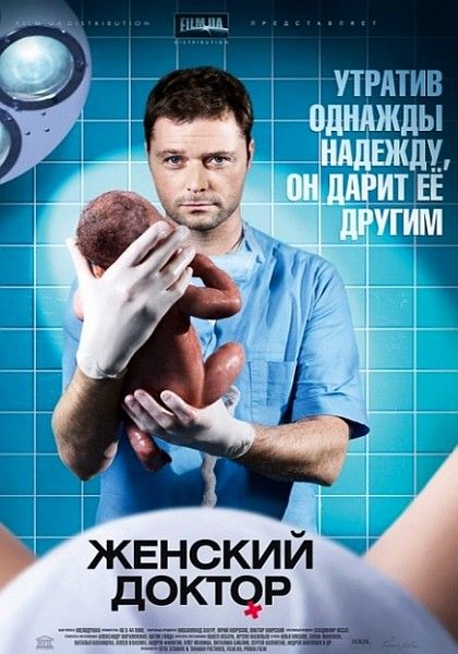 Женский доктор 1 сезон зарубежные сериалы скачать торрентом