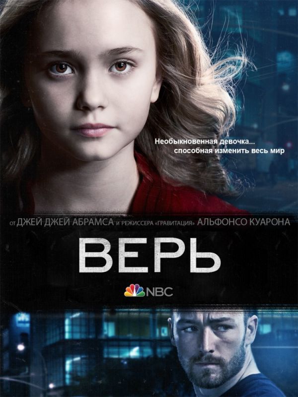 Верь зарубежные сериалы скачать торрентом