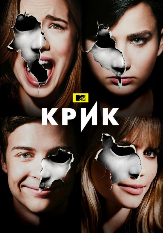 Крик зарубежные сериалы скачать торрентом