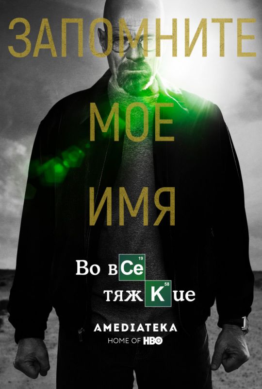 Во все тяжкие зарубежные сериалы скачать торрентом