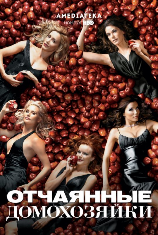 Отчаянные домохозяйки 6 сезон 2010 скачать с торрента