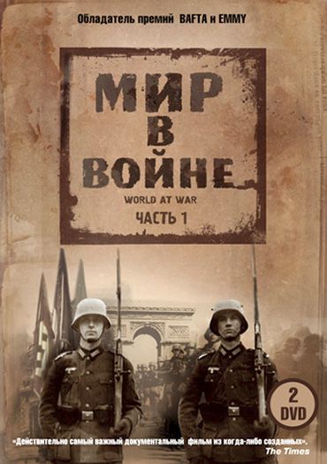 Мир в войне 1973 скачать с торрента