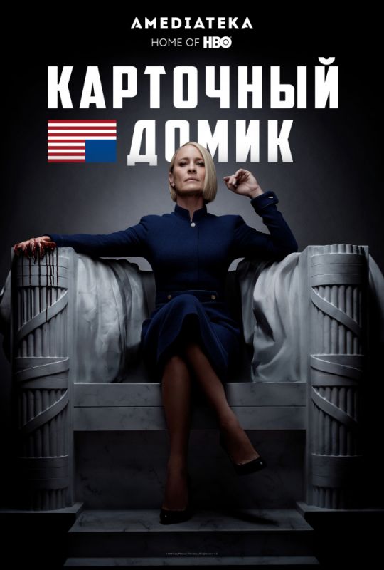 Карточный домик зарубежные сериалы скачать торрентом