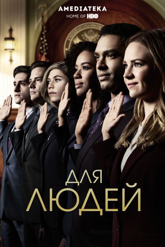 Для людей зарубежные сериалы скачать торрентом