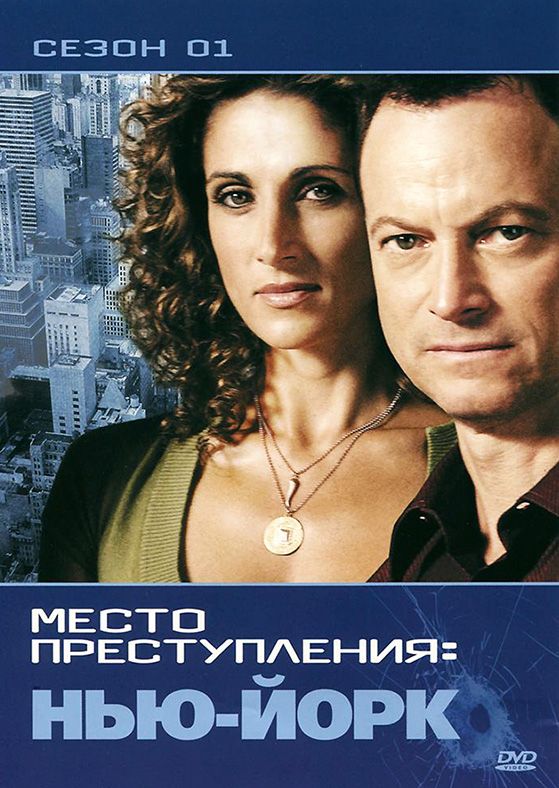 CSI: Место преступления Нью-Йорк зарубежные сериалы скачать торрентом