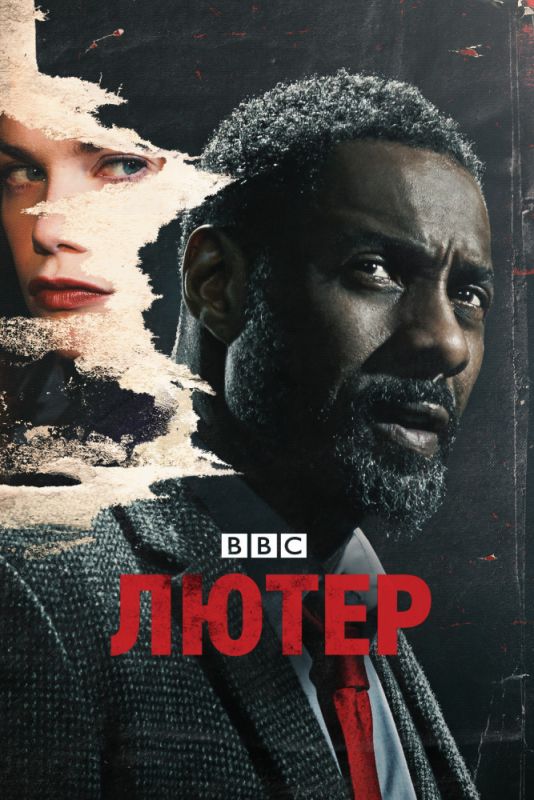 Лютер зарубежные сериалы скачать торрентом