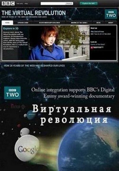 Виртуальная революция зарубежные сериалы скачать торрентом