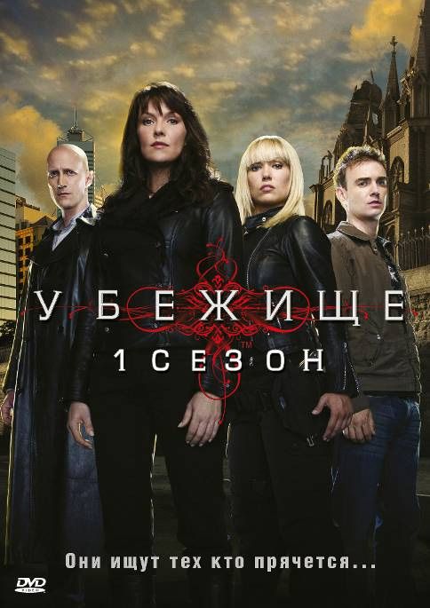 Убежище зарубежные сериалы скачать торрентом