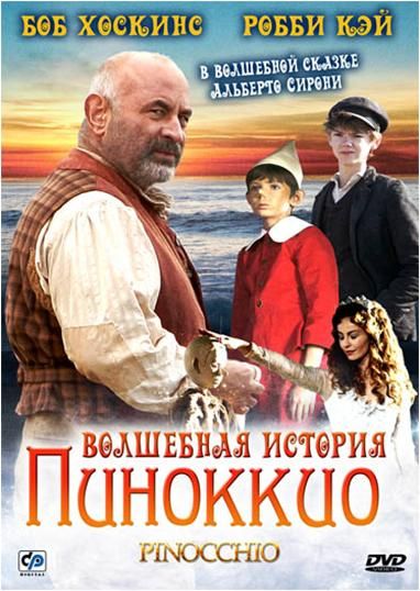 Волшебная история Пиноккио зарубежные сериалы скачать торрентом