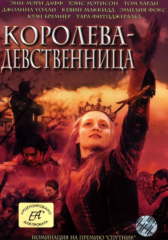 Королева-девственница 2005 скачать с торрента