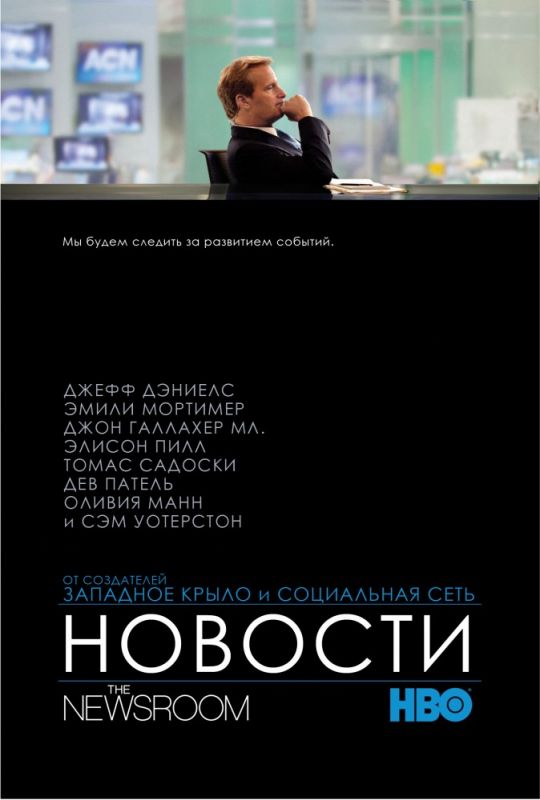 Служба новостей 2012 скачать с торрента