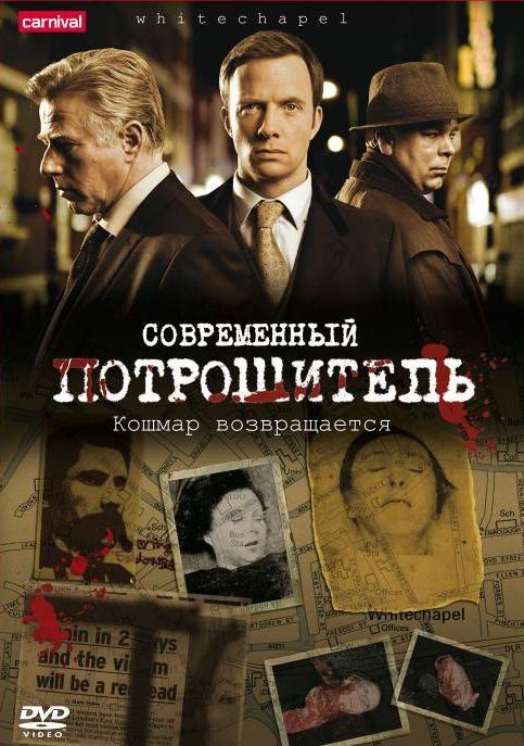 Современный потрошитель зарубежные сериалы скачать торрентом