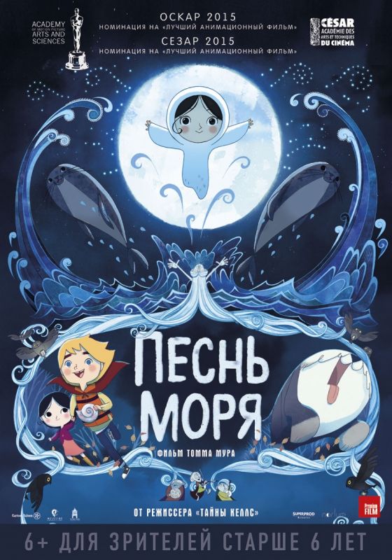 Песнь моря зарубежные сериалы скачать торрентом