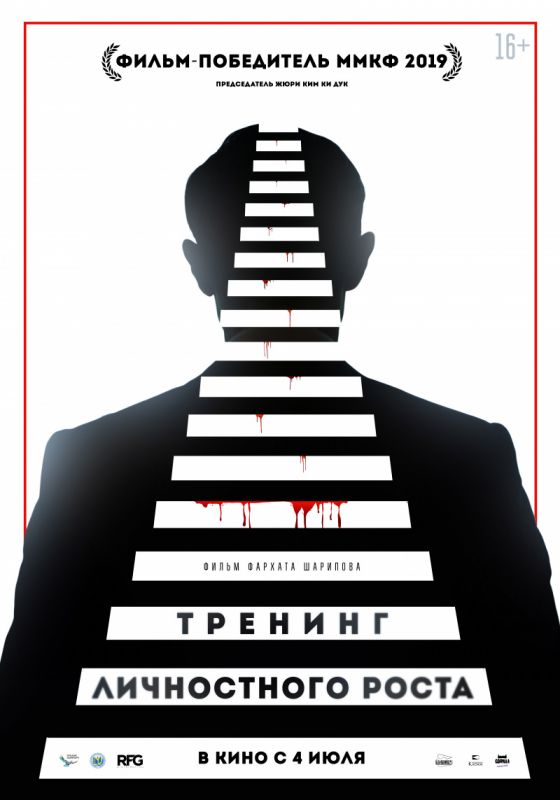 Тренинг личностного роста зарубежные сериалы скачать торрентом