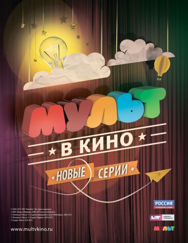 МУЛЬТ в кино. Выпуск №4 зарубежные сериалы скачать торрентом