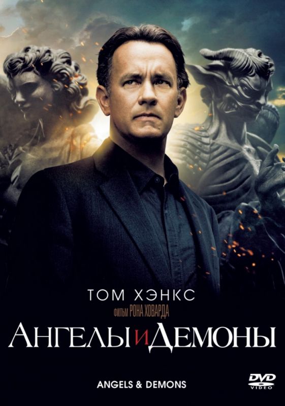 Ангелы и Демоны зарубежные сериалы скачать торрентом