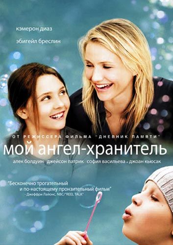 Мой ангел-хранитель зарубежные сериалы скачать торрентом