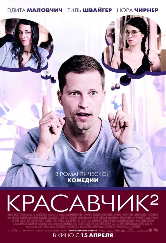 Красавчик 2 зарубежные сериалы скачать торрентом