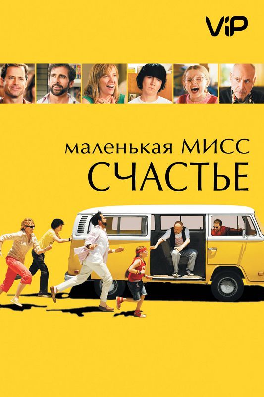 Маленькая мисс Счастье зарубежные сериалы скачать торрентом