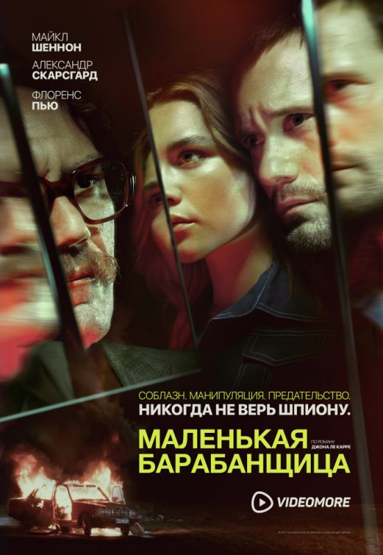 Маленькая барабанщица зарубежные сериалы скачать торрентом