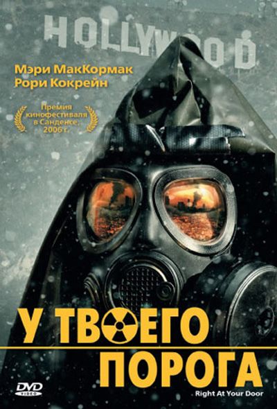 У твоего порога 2006 скачать с торрента