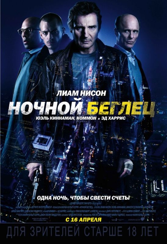 Ночной беглец зарубежные сериалы скачать торрентом