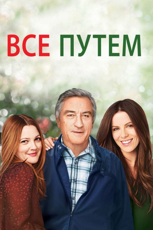 Всё путём зарубежные сериалы скачать торрентом