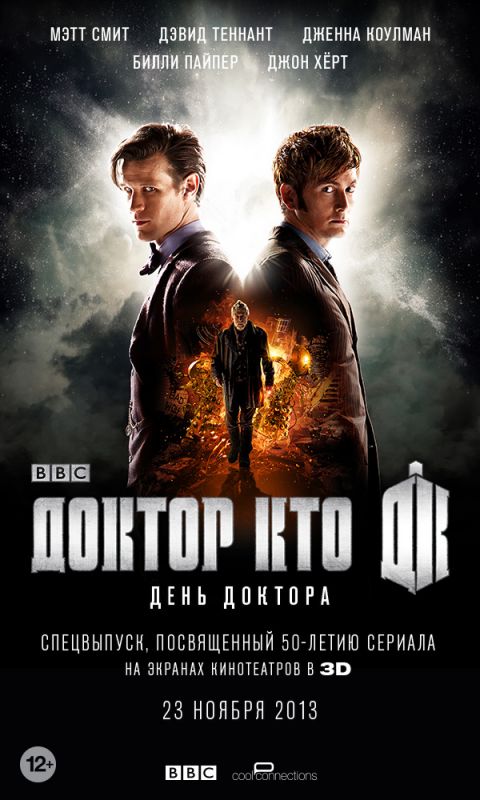 День Доктора зарубежные сериалы скачать торрентом