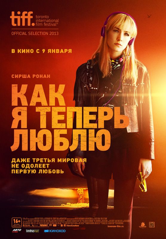 Как я теперь люблю зарубежные сериалы скачать торрентом