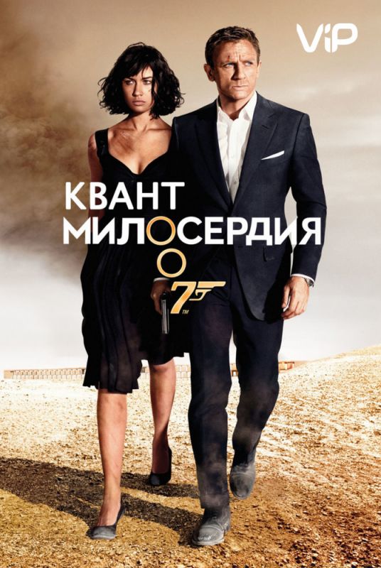 Квант милосердия зарубежные сериалы скачать торрентом