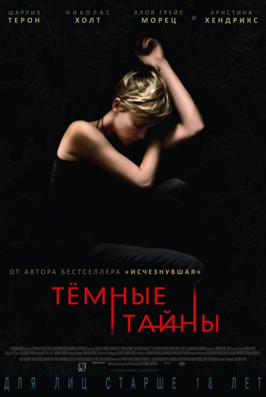 Темные тайны зарубежные сериалы скачать торрентом