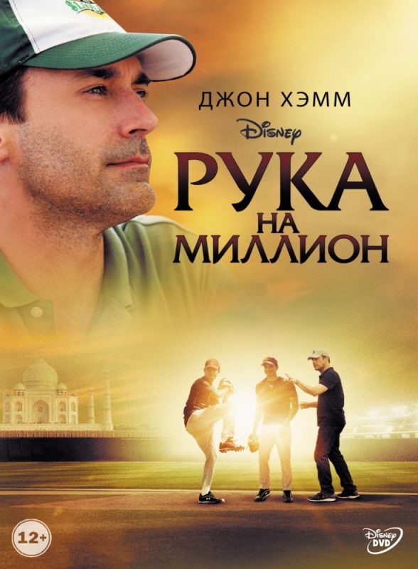 Рука на миллион зарубежные сериалы скачать торрентом