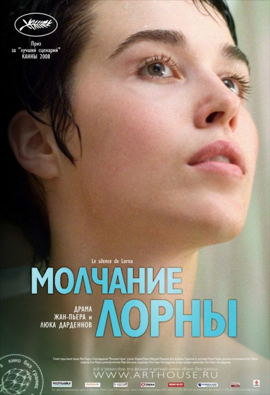 Молчание Лорны зарубежные сериалы скачать торрентом