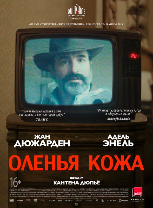 Оленья кожа зарубежные сериалы скачать торрентом