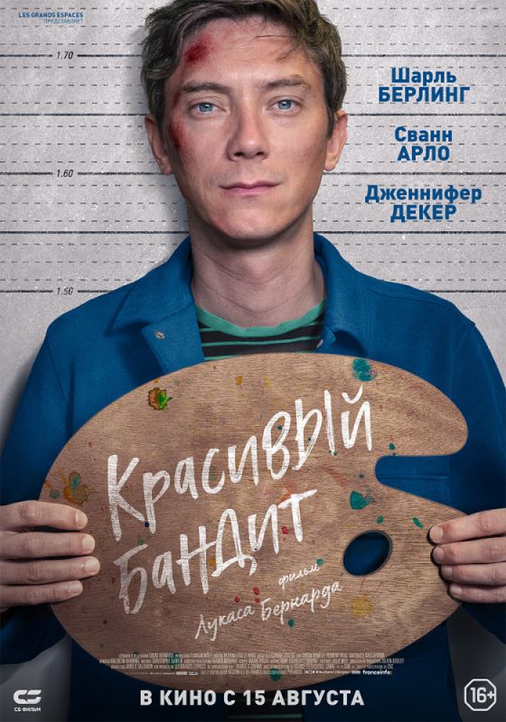 Красивый бандит зарубежные сериалы скачать торрентом