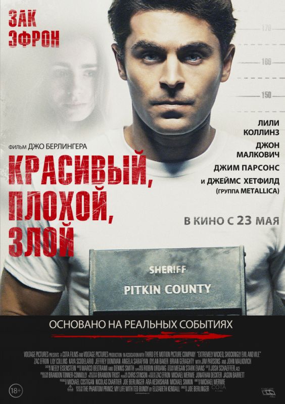 Красивый, плохой, злой зарубежные сериалы скачать торрентом