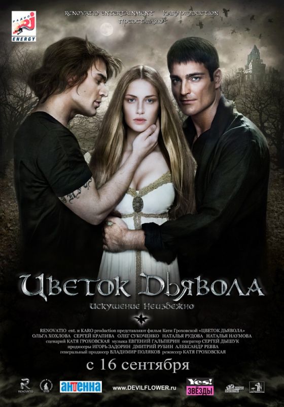 Цветок дьявола зарубежные сериалы скачать торрентом