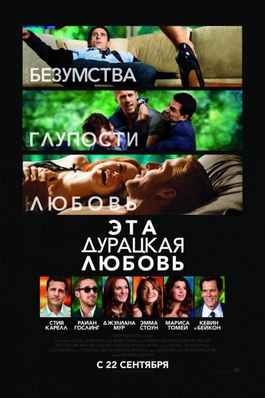 Эта дурацкая любовь зарубежные сериалы скачать торрентом