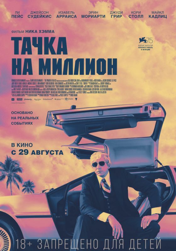 Тачка на миллион зарубежные сериалы скачать торрентом