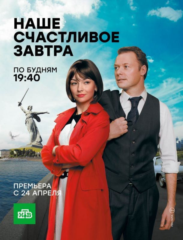 Наше счастливое завтра зарубежные сериалы скачать торрентом