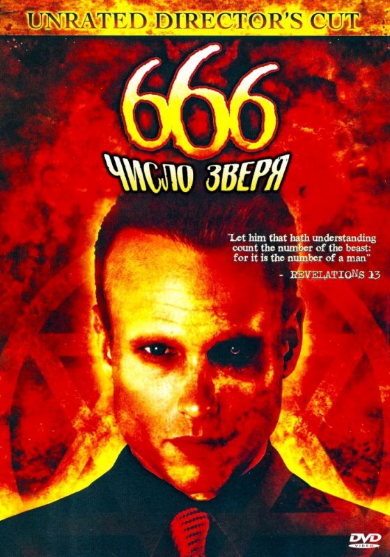 666: Число зверя 2007 скачать с торрента