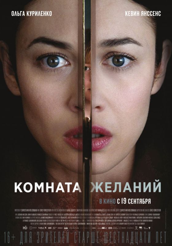 Комната желаний зарубежные сериалы скачать торрентом